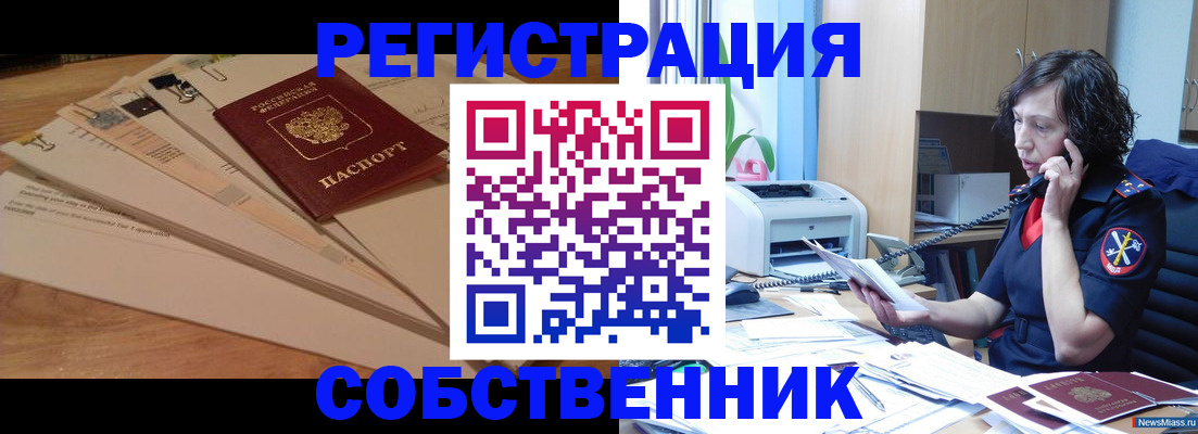прописка штамп в Калаче-на-Дону