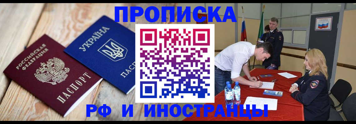 временная регистрация в квартире в Калаче-на-Дону